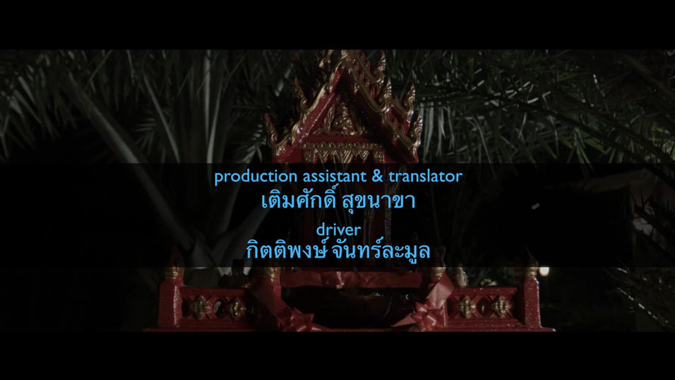 Phi Closing Credits 2